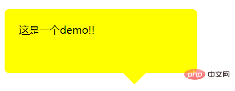 纯CSS制作一个简单气泡对话框（图文详解）