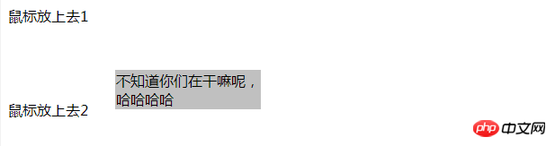 HTML实现简单的提示框