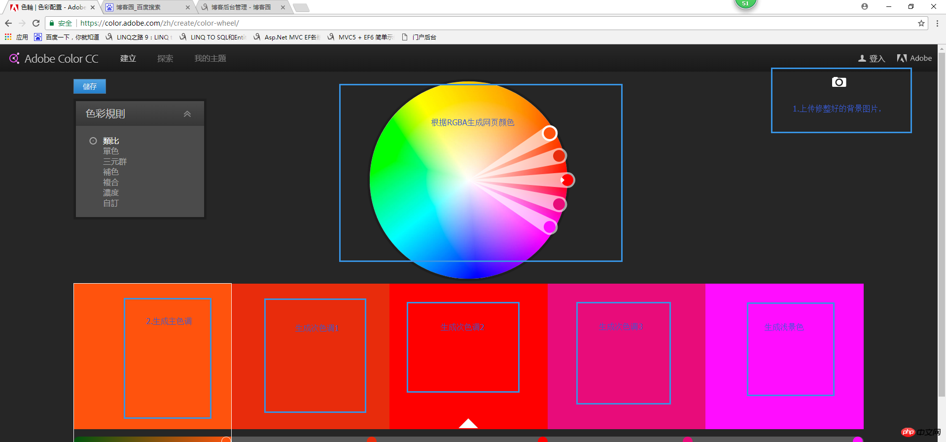 HTML在线配色工具
