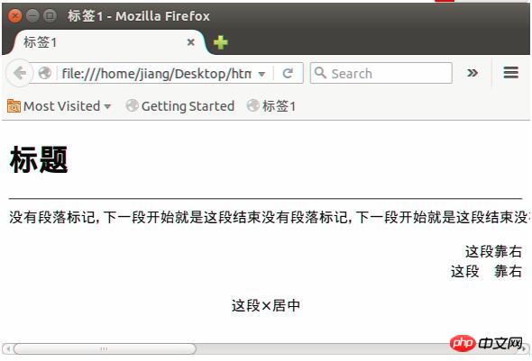 浅谈html标题，段落，换行，水平线，特殊字符