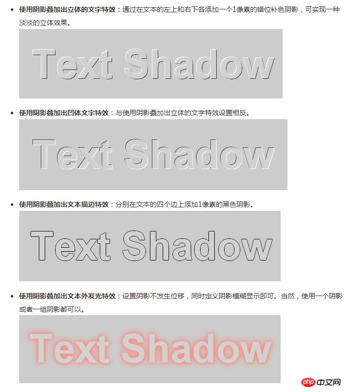 如何使用CSS3实现千变万化的文字阴影text-shadow的效果
