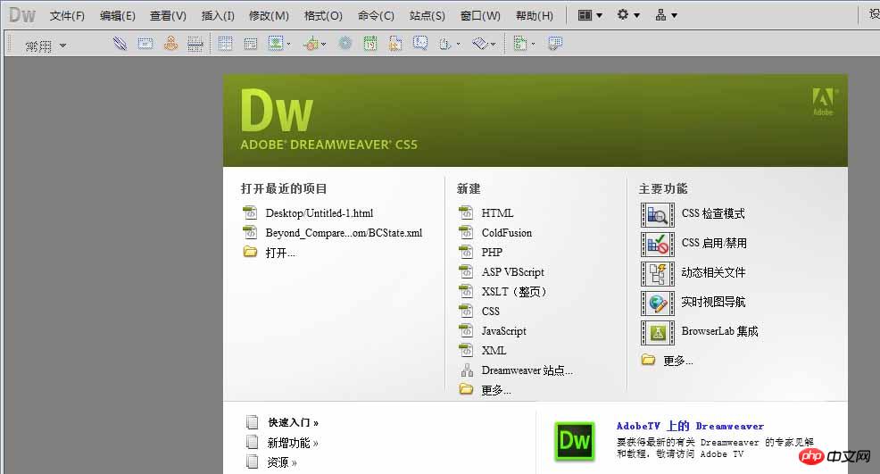 dreamweaver怎么制作鼠标经过图片变换的效果?_Dreamweaver教程_网页制作