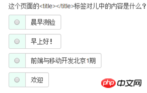 html中适合新手的小练习分享