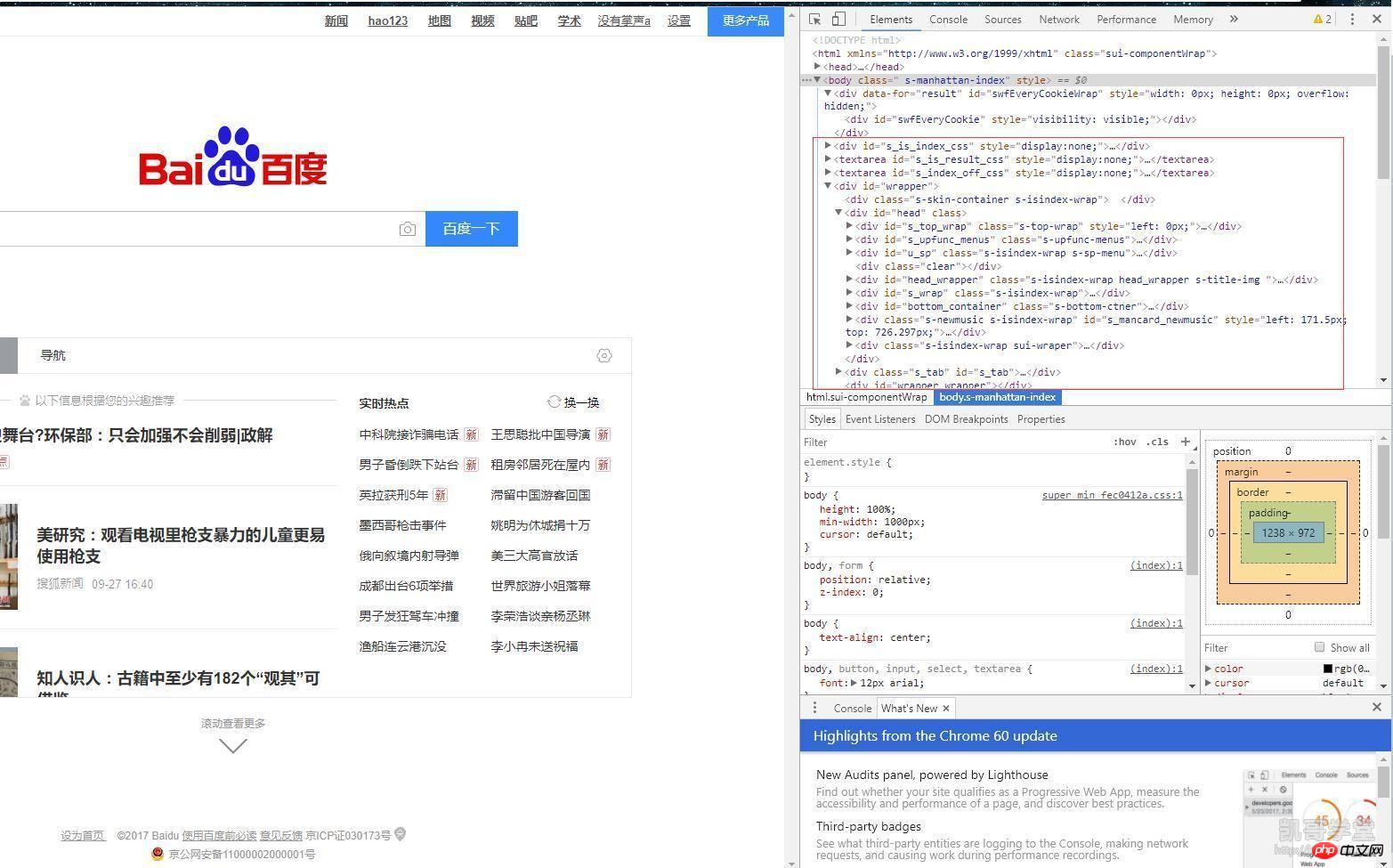 html中布局标记与列表标记的图文详解