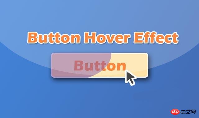 基于CSS3 animation的鼠标滑过按钮特效的实例详解