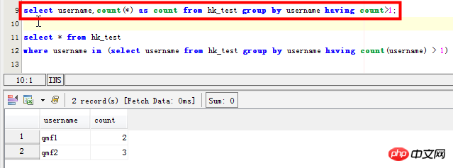 mysql表里的重复数据查询方法详细介绍（图）