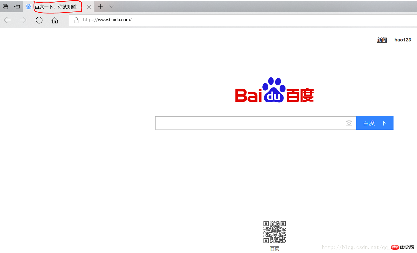 图解HTML之文档结构