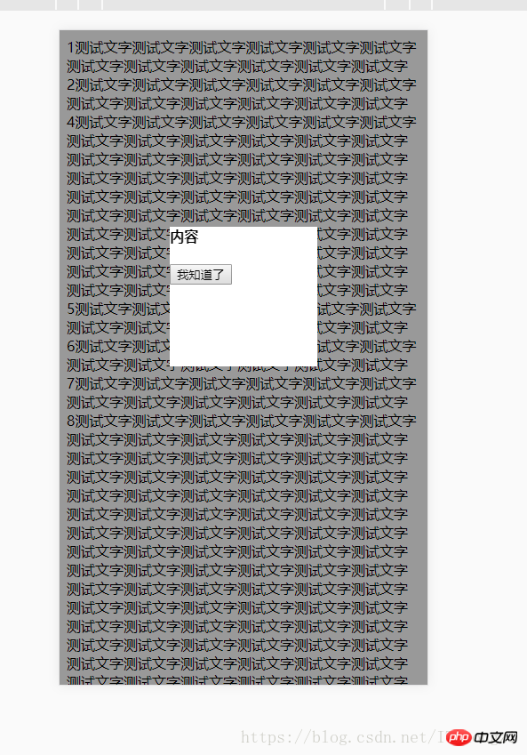 css页面滑动穿透的两种解决办法