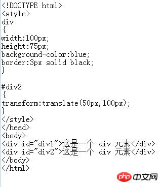 如何通过CSS3进行2D转换