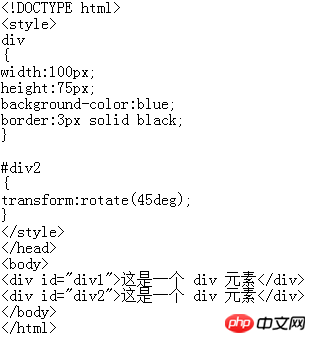 如何通过CSS3进行2D转换