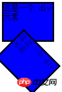 如何通过CSS3进行2D转换