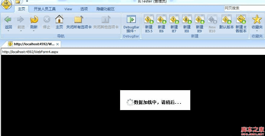 css div实现的遮罩层兼容IE6-IE9和FireFox浏览器