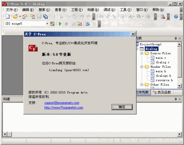 c语言用什么软件编写？