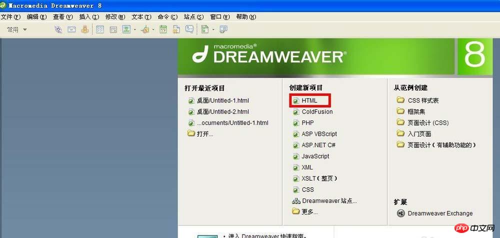Dreamweaver网页制作跳转菜单的方法介绍
