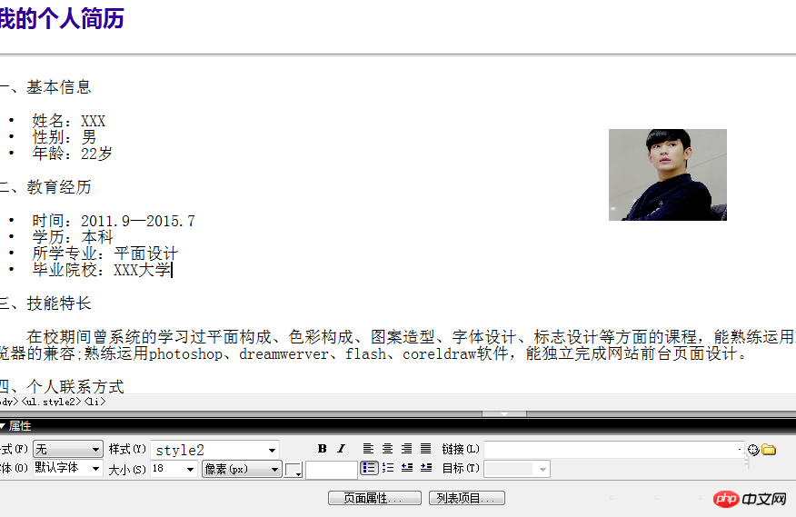 Dreamweaver裁剪图片技巧详解