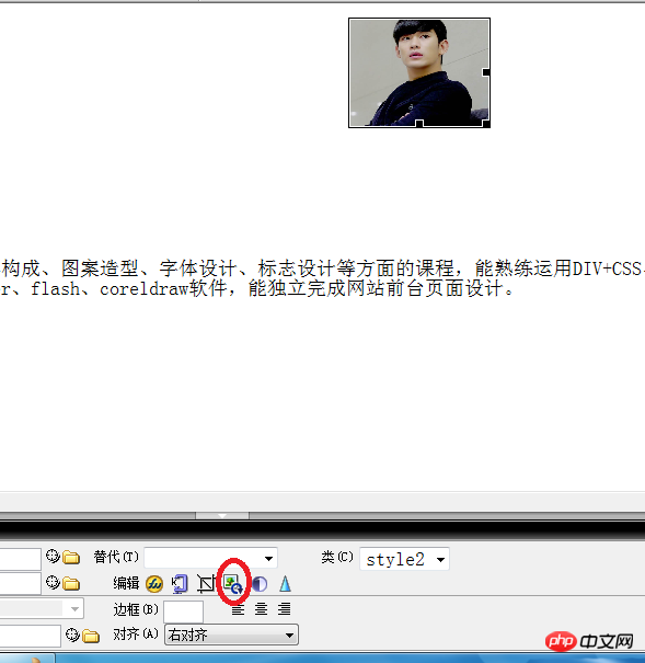 Dreamweaver裁剪图片技巧详解