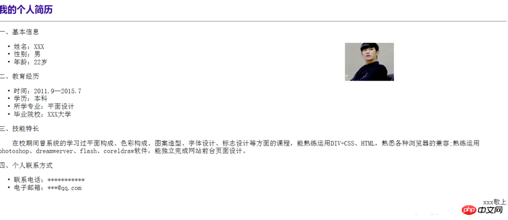 Dreamweaver裁剪图片技巧详解