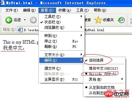 html文件的中文乱码问题与在浏览器中的显示问题