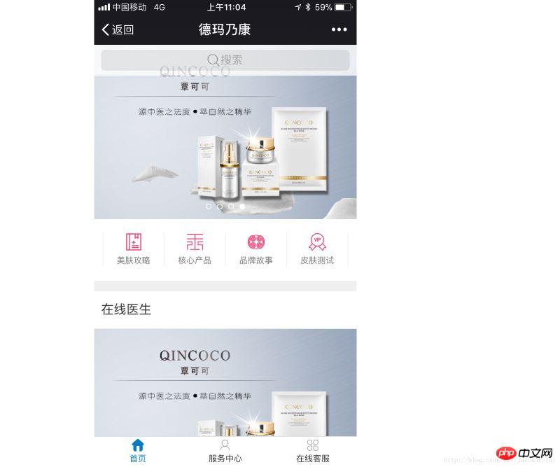 html移动端固定悬浮半透明搜索框的实现方法介绍