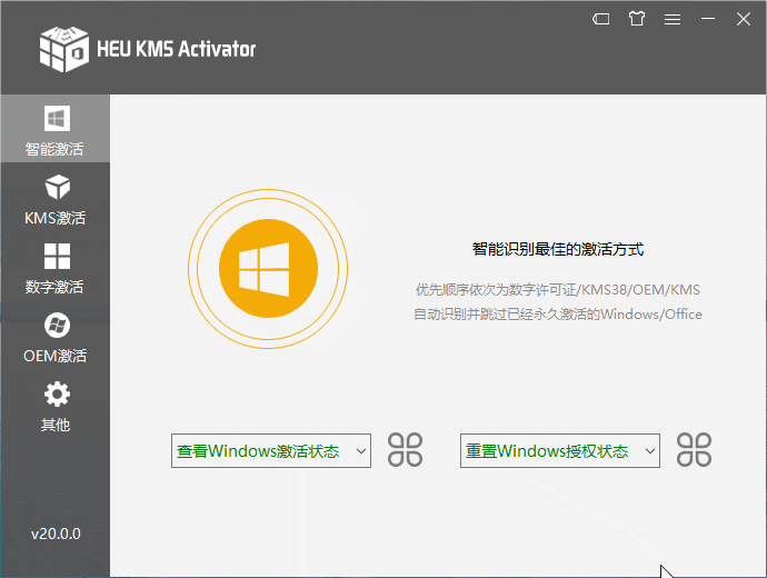 KMS激活工具 HEU KMS Activator v63.3.4