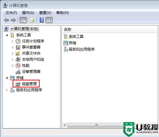 Win7怎样删除硬盘分区,电脑分区如何删除