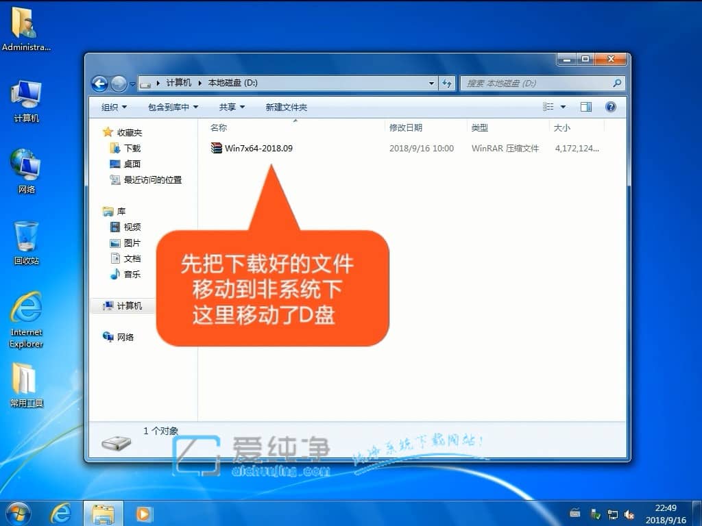 一键硬盘重装系统