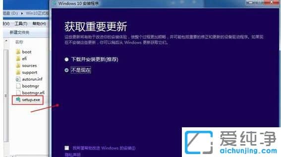 w10纯净版镜像文件安装教程