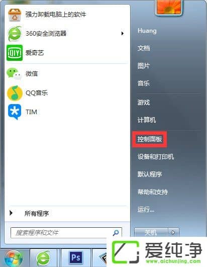 win7台式机设置屏幕不休眠