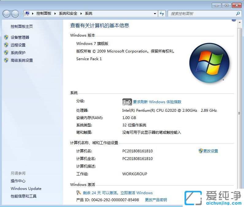 win764位旗舰版激活密钥