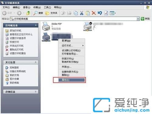 XP纯净版打印机已暂停状态怎么解除