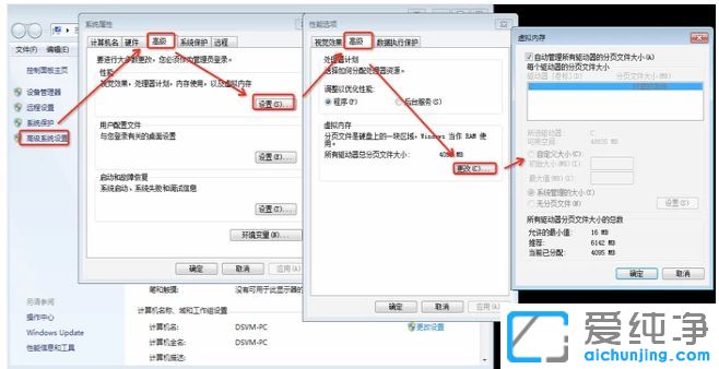 win7纯净版怎么设置虚拟内存