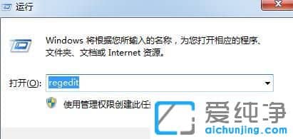 win7纯净版怎么禁止修改注册表