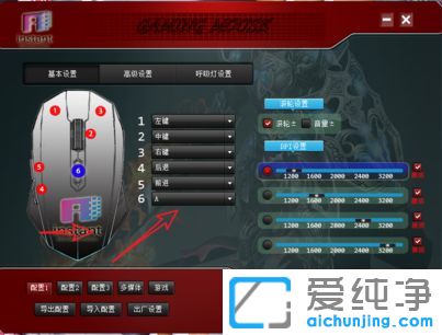 win10纯净版系统怎么设置鼠标宏