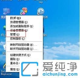 win7纯净版系统怎么删除用户帐号
