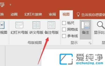 xp纯净版下ppt打印怎么去除日期