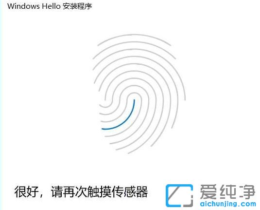 win10纯净版系统Holle指纹关闭后无法重新设置怎么办