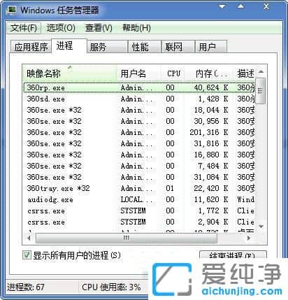 Win7纯净版系统丢失ertutil.dll文件怎么办