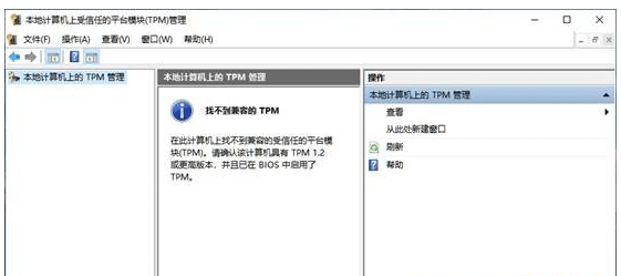 安装Win11系统提示电脑不支持怎么办？
