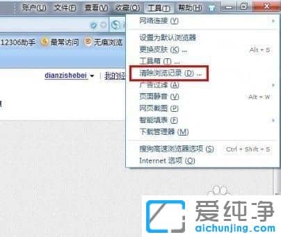 纯净版XP系统怎么清除cookies