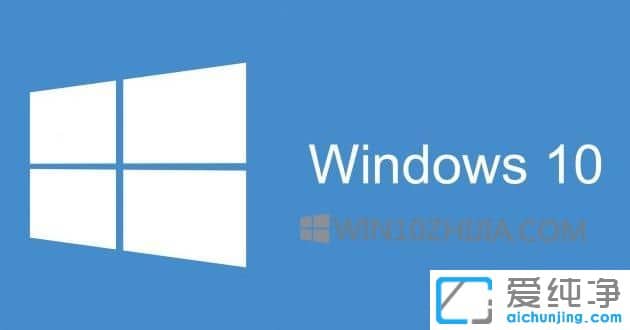 win10纯净版64位系统开机变慢怎么办