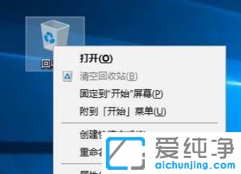 win10系统怎么设置回收站大小