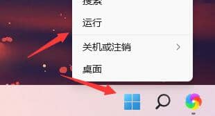 Win11系统怎么关闭开机自检?