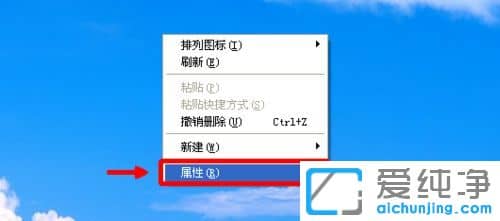 纯净版XP系统电脑屏幕突然变大怎么办