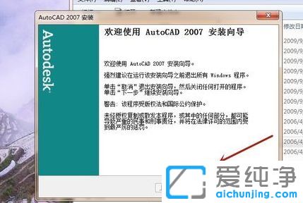 win10系统怎么安装和激活CAD2007
