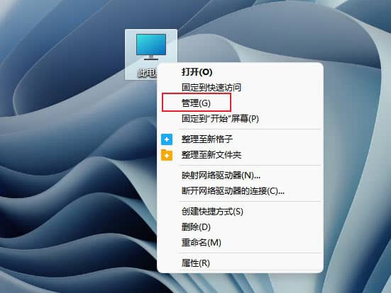 Win11系统磁盘占用100%怎么解决