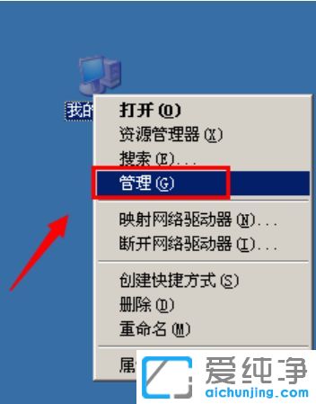 XP纯净版打开Realtek高清音频配置提示EAccessViolation怎么办