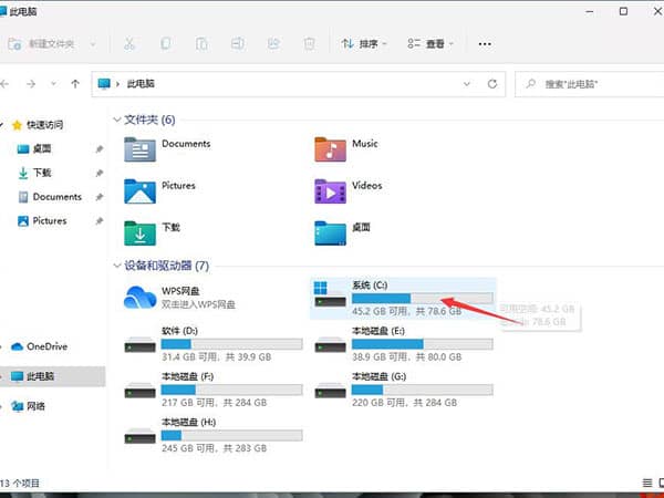 Win11系统hosts文件位置