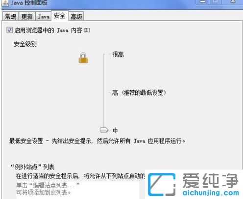 win7纯净版系统下ie11无法加载java插件