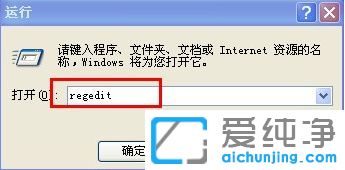 xp纯净版系统下任务管理器已被管理员禁用怎么办