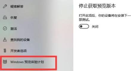 个人用户怎么通过DEV渠道升级Windows11